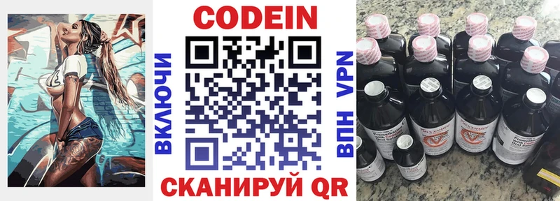 Кодеин напиток Lean (лин)  даркнет официальный сайт  Острогожск  кракен как войти 