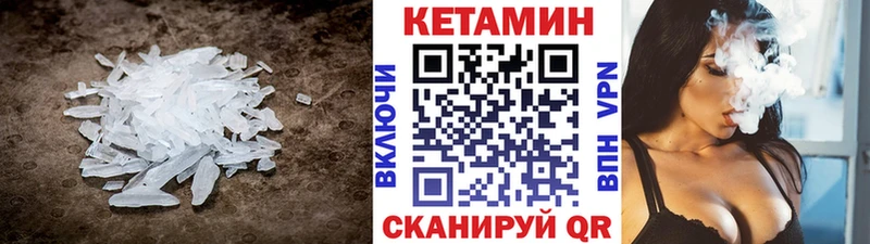 что такое   Острогожск  Кетамин VHQ 