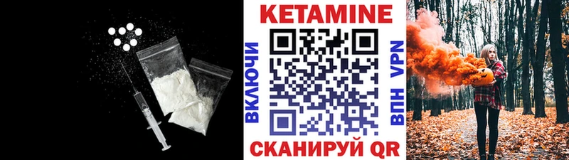 КЕТАМИН VHQ Острогожск