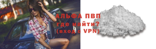 ALPHA PVP Арсеньев