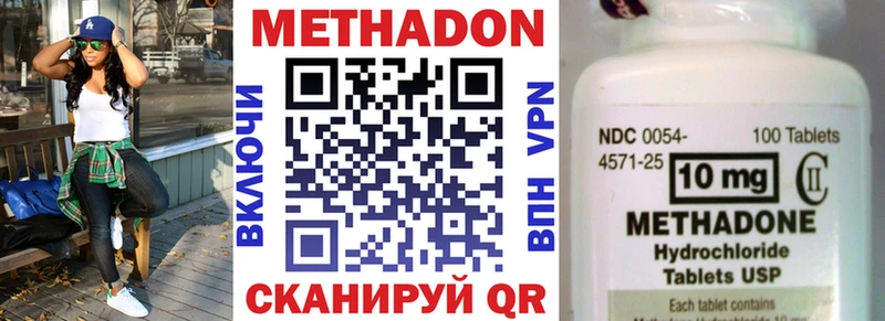 закладки Острогожск МЕТАДОН VHQ